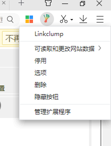 Linkclump(批量打开网页链接)