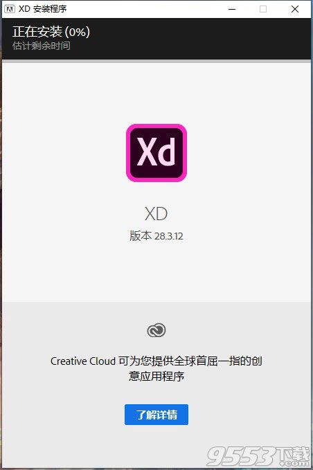 Adobe XD 2021