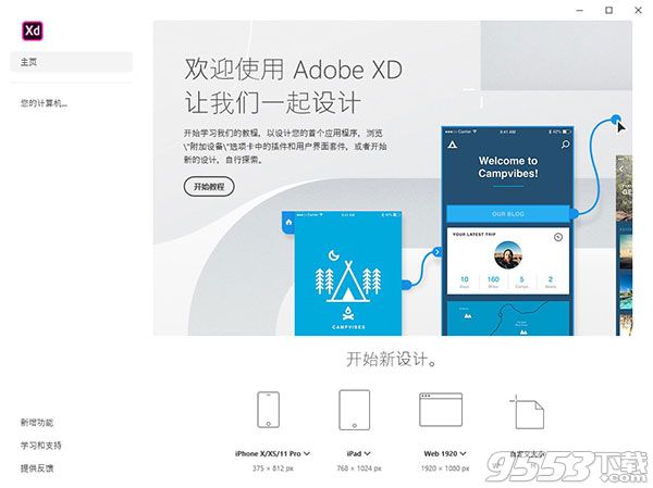 Adobe XD 2021