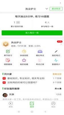 考试知己手机客户端截图2