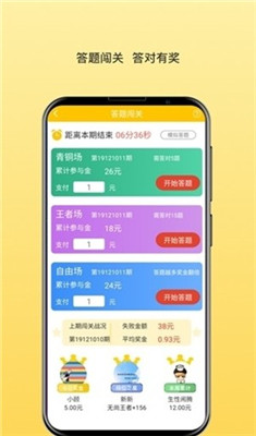 爱上早起安卓手机版截图4