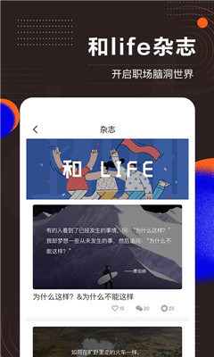 和讯财经最新版截图2