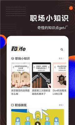 和讯财经app下载-和讯财经最新版下载v7.6.4图3