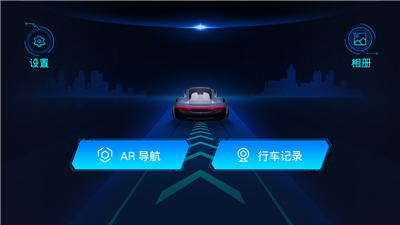 最派行车app下载-最派行车安卓最新版下载v1.27图1
