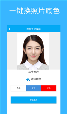 证件照自制安卓手机版截图2