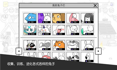 战斗吧兔子安卓版下载-战斗吧兔子游戏下载v1.0图1