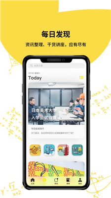 每刻云学堂ios