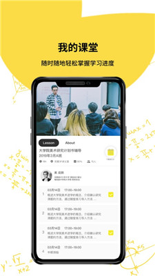 每刻云学堂ios