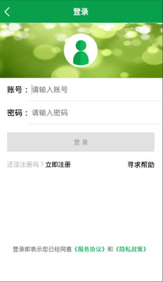 中国畜牧网手机版截图1
