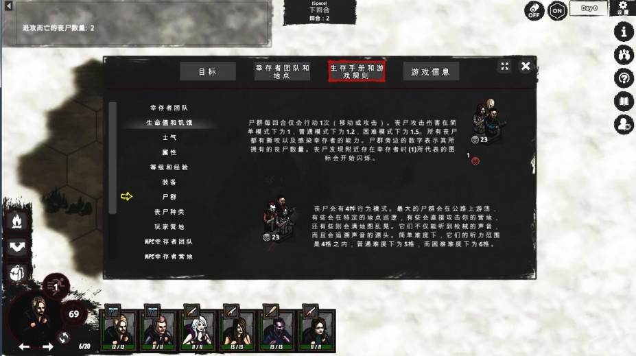 Z黎明中文汉化版下载-Z黎明绿色免安装版单机游戏下载图6