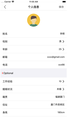 极简简历app下载-极简简历模板下载v1.1.0图3