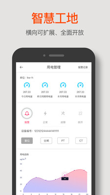 汉王牛工app下载-汉王牛工安卓版下载v1.0.4图4