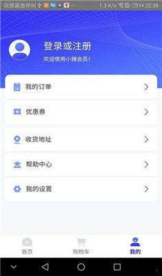 小猪会员安卓最新版截图2