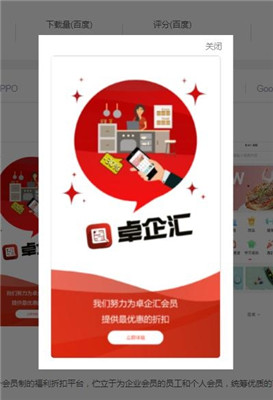 卓企汇app下载-卓企汇安卓版下载v1.0.0图1