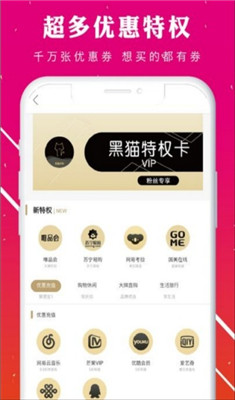 淘客优选app下载-淘客优选安卓手机版下载v1.0图1