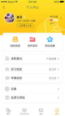 橙果校园app下载-橙果校园安卓版下载v1.0.4图2