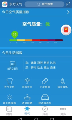 起点日历app下载-起点日历安卓版下载v14.2.7图4