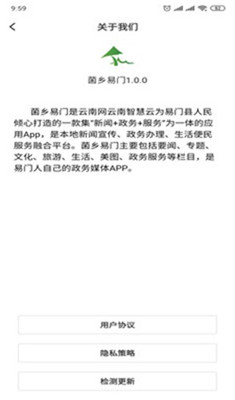 菌乡易门app下载-菌乡易门官方手机版下载v1.0.0图4