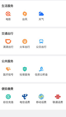 今日南安app下载-今日南安客户端下载v3.3.3图1