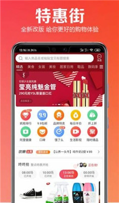 特惠小铺app下载-特惠小铺官方手机版下载v1.0.3图3