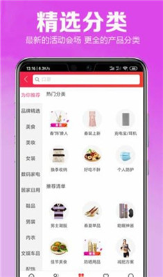 特惠小铺app下载-特惠小铺官方手机版下载v1.0.3图2