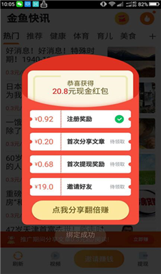 金鱼快讯app下载-金鱼快讯安卓最新版下载v1.0.0图2