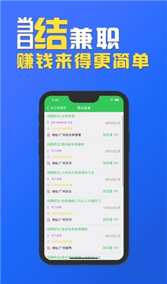 当日结安卓手机版