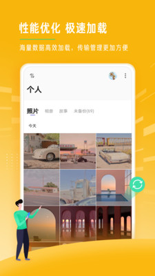 时光相册极速版app