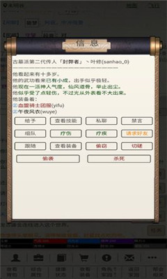 江湖故人安卓版下载-江湖故人游戏下载v1.0图2