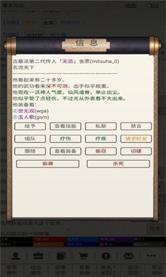 江湖故人安卓版下载-江湖故人游戏下载v1.0图3