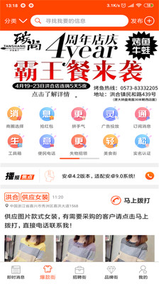 播报哥最新版截图2