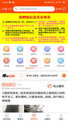 播报哥最新版截图3