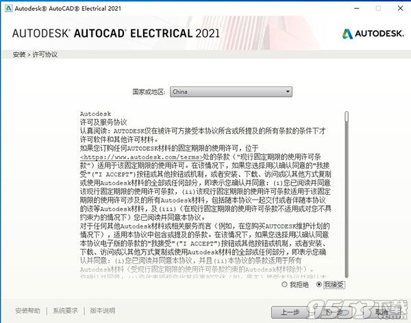 Autodesk AutoCAD Electrical 2021中文版百度云