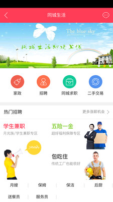 黔宁购app下载-黔宁购安卓版下载v1.2.14图3