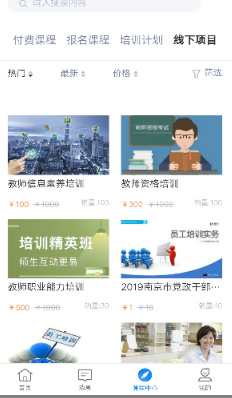 学起Plus手机版下载-学起Plus安卓版下载v9.31.5图2