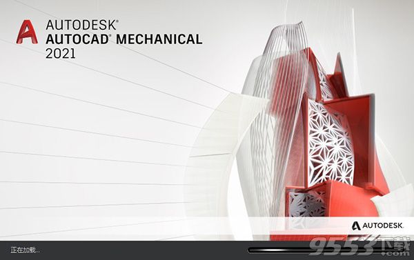 Autodesk AutoCAD Mechanical 2021中文版百度云