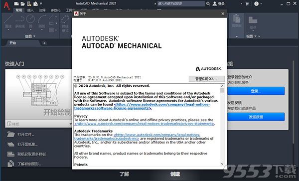 Autodesk AutoCAD Mechanical 2021中文版百度云