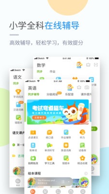 川教学习app下载-川教学习安卓版下载v4.3.0图3
