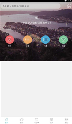 超级活动家app下载-超级活动家安卓手机版下载v1.0图1
