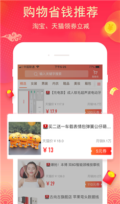 省米优品app下载-省米优品安卓手机版下载v0.0.12图3