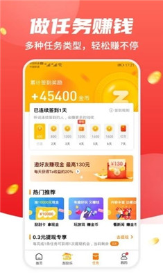 日利佳app下载-日利佳安卓手机版下载v1.0图4