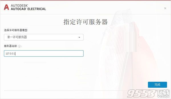 AutoCAD Electrical 2021 简体中文特别版