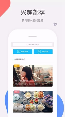 青岛圈app下载-青岛圈手机版下载v2.0.1图3