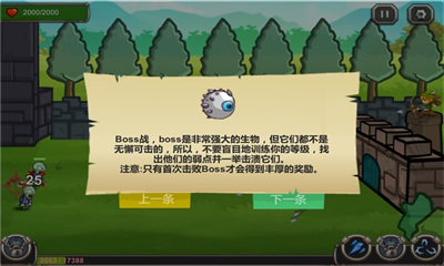 城防大乱斗魔法与弓箭游戏