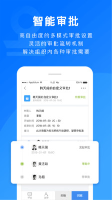 担当办公app下载-担当办公安卓版下载v2.2.6图2