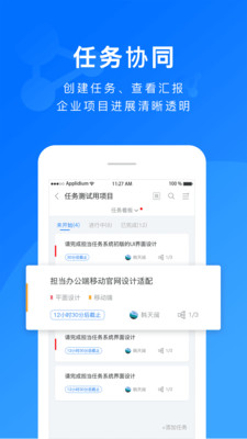 担当办公app下载-担当办公安卓版下载v2.2.6图4