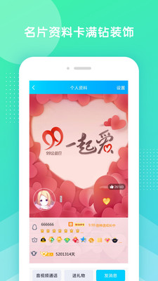 小萌妖app下载-小萌妖最新版下载v1.4.1图2