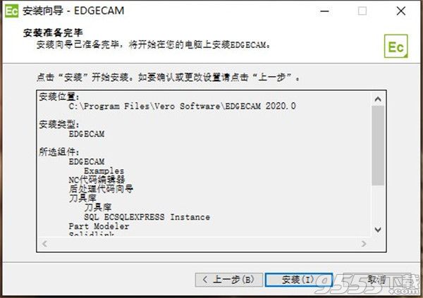 Vero Edgecam 2020中文版百度云