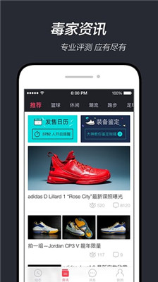 得物(AR虚拟试鞋)app下载-得物AR虚拟试鞋下载v4.94.0图2