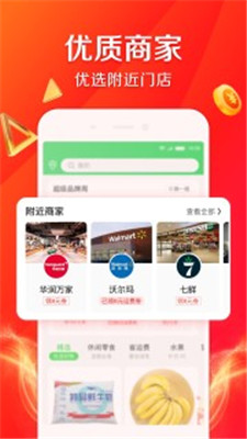 京东到家配送app下载